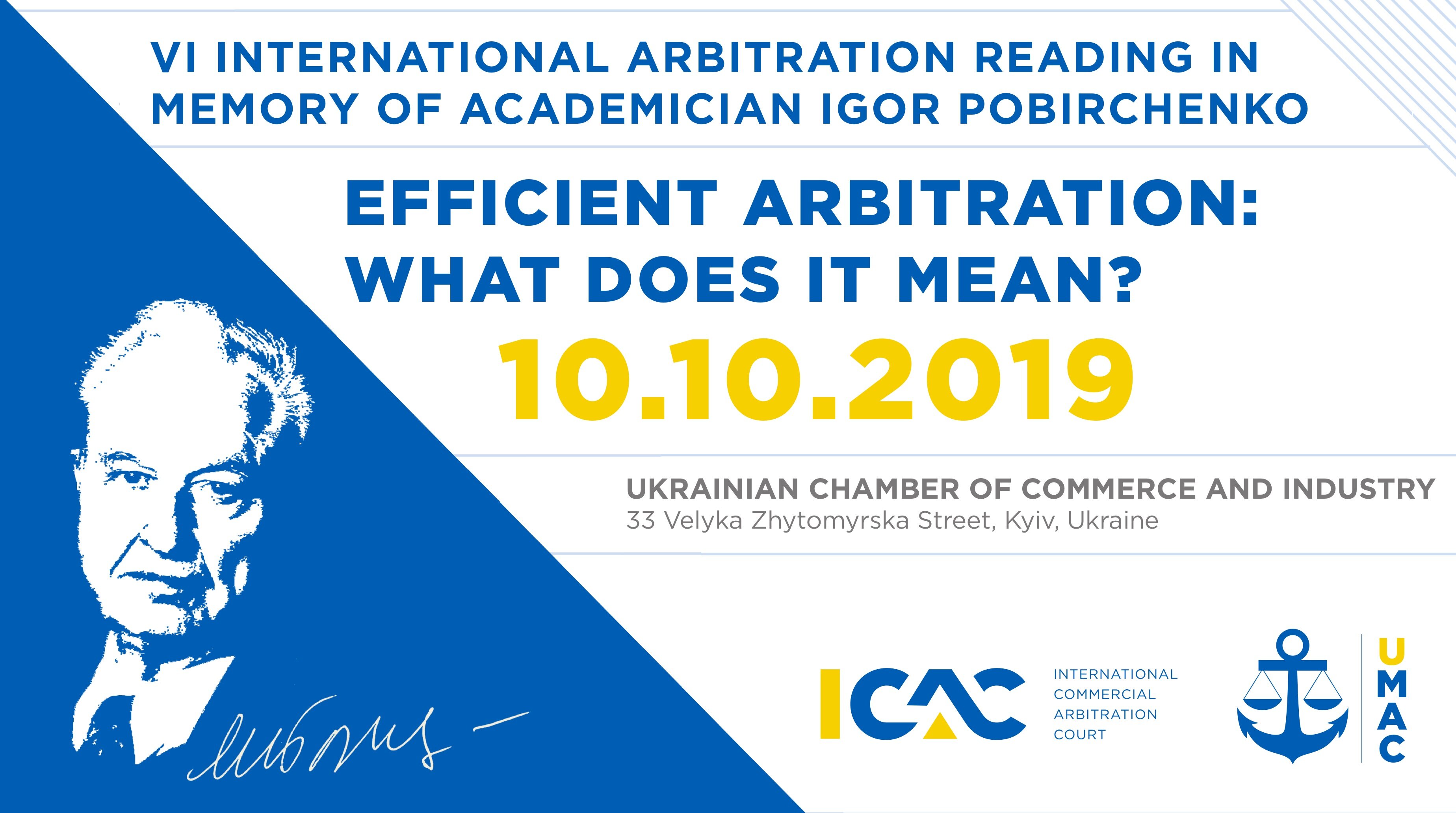 VI Міжнародні арбітражні читання пам’яті академіка І.Г. Побірченка